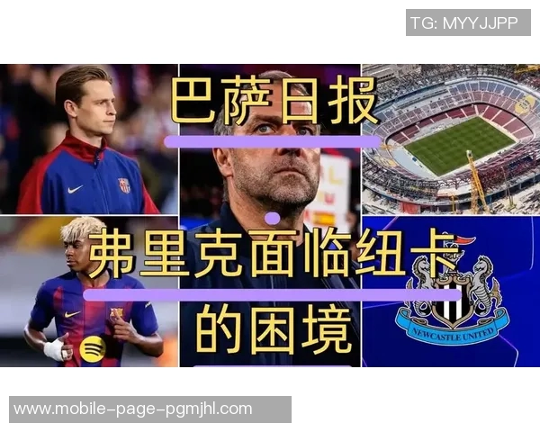 重返诺坎普巴萨海报展现弗里克亚马尔库巴西三位明星球员风采 重返诺坎普巴萨海报展现弗里克亚马尔库巴西三位明星球员风采
