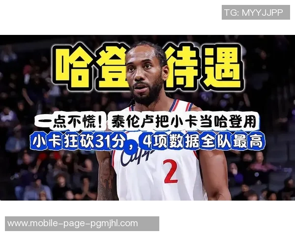 泰伦卢称赞莱昂纳德身体状态良好期待球队能持续保持最佳状态 泰伦卢称赞莱昂纳德身体状态良好期待球队能持续保持最佳状态